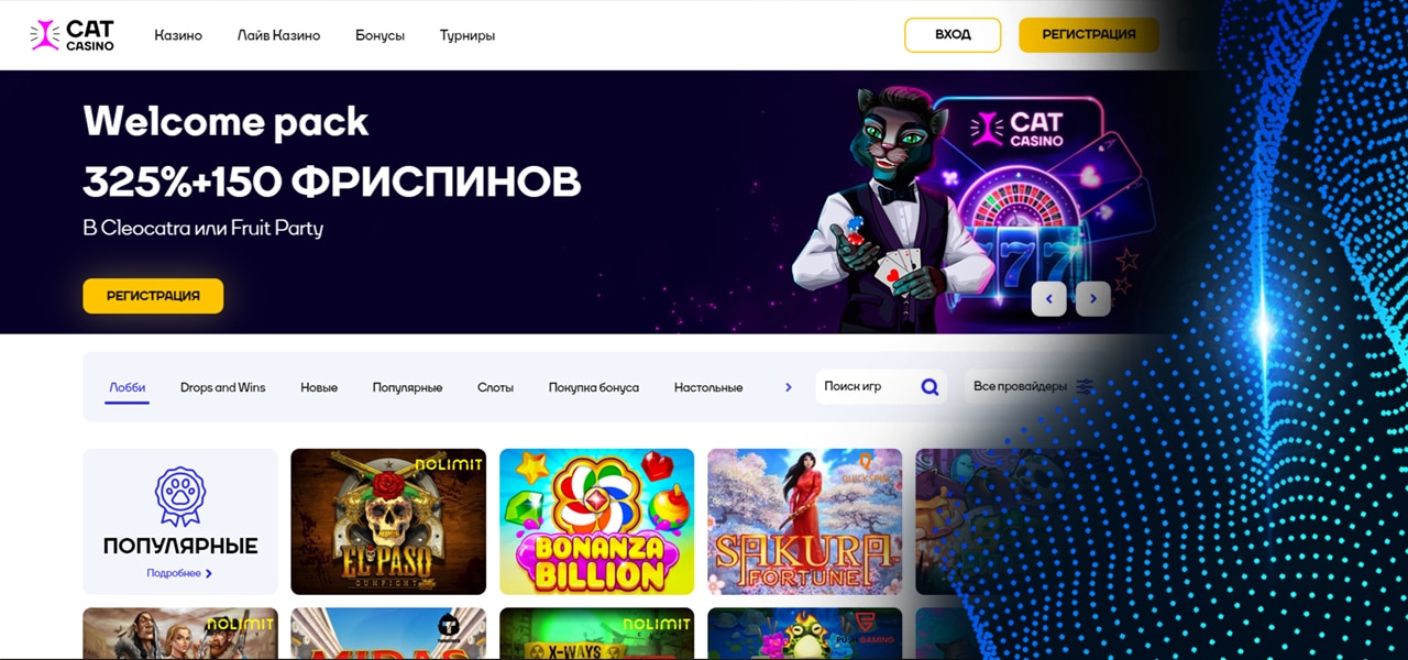 регистрация на сайте cat casino