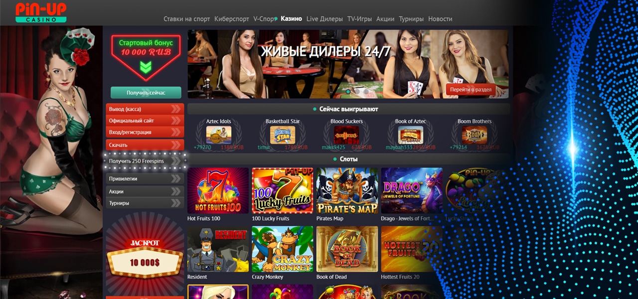 регистрация в пинап casino