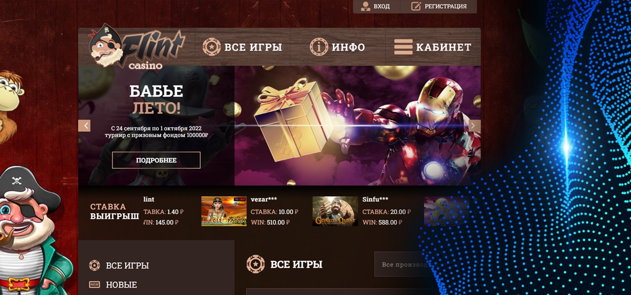 сайт flint casino online