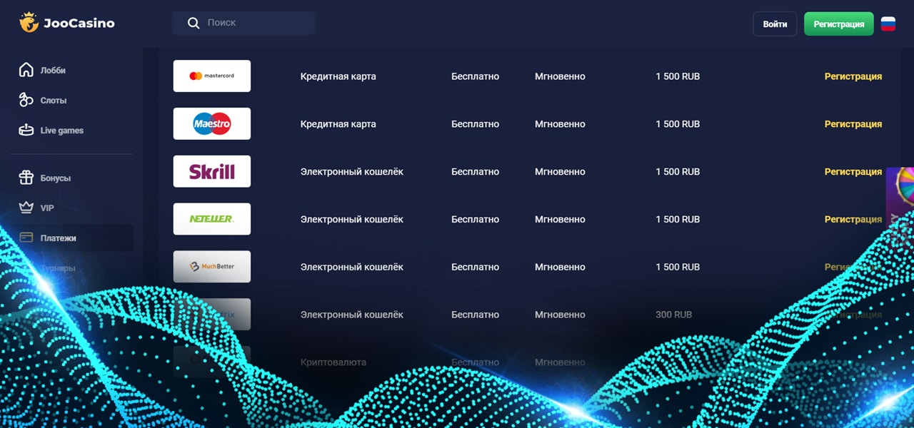 сайт официального joo casino