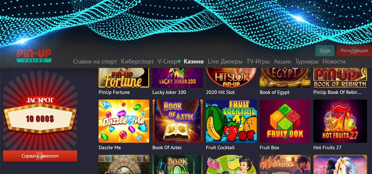 скачать приложение казино пинап