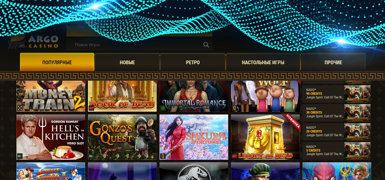 вход на официальный сайт argo casino
